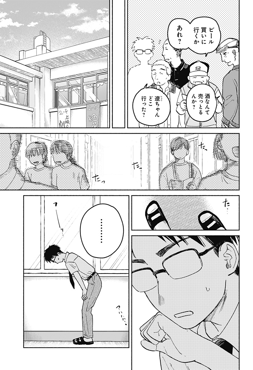 Read HOME AT THE HORIZON Chapter 15 [High Quality / Full] - Page 5 - nicomanga.net