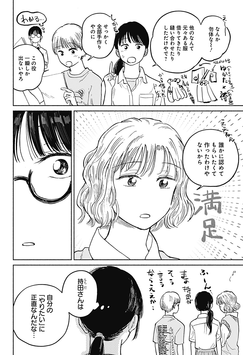 Read HOME AT THE HORIZON Chapter 14 [High Quality / Full] - Page 13 - nicomanga.net