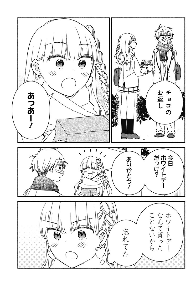 Read KONO CLASS NI GAL WA INAI Chapter 29 [High Quality / Full] - Page 11 - nicomanga.net