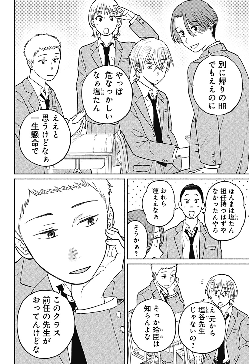 Read HOME AT THE HORIZON Chapter 3 [High Quality / Full] - Page 13 - nicomanga.net