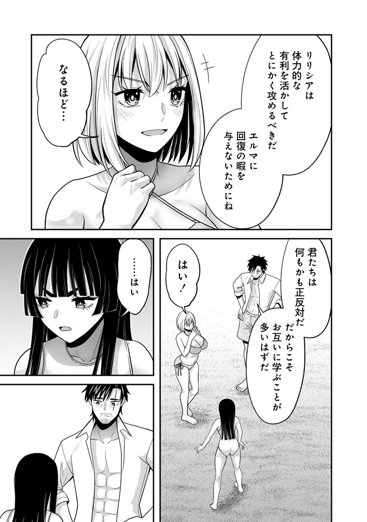 Read "KENSHI WA JIDAIOKURE" TO SASEN SARETA JINRUI SAIKYOU NO OSSAN, MAJUTSU GAKUIN DE KYOUSHI NI NATTE MUSOU SURU Chapter 9.3 [High Quality / Full] - Page 11 - nicomanga.net