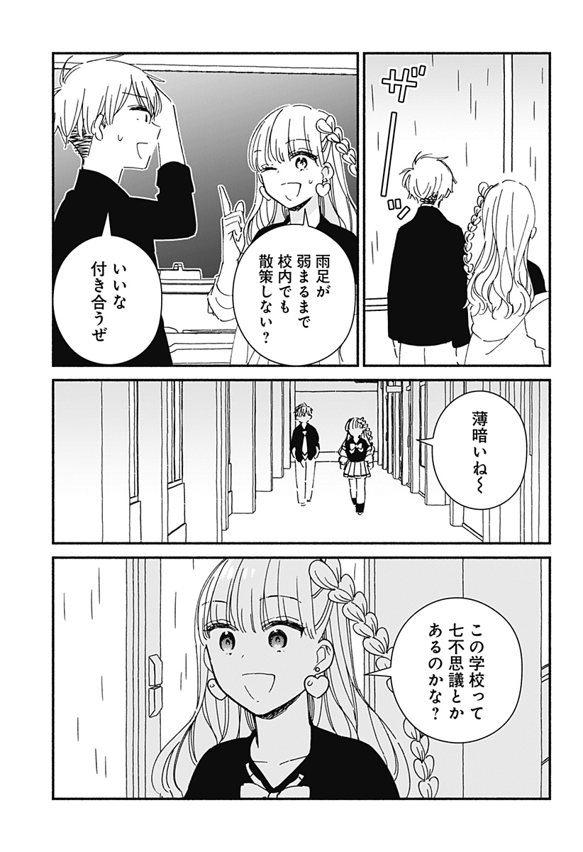 Read KONO CLASS NI GAL WA INAI Chapter 10 [High Quality / Full] - Page 5 - nicomanga.net