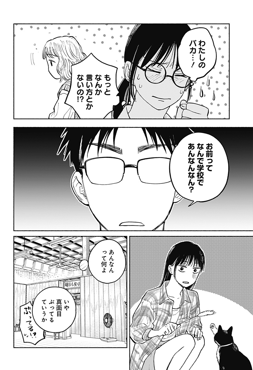 Read HOME AT THE HORIZON Chapter 14 [High Quality / Full] - Page 9 - nicomanga.net