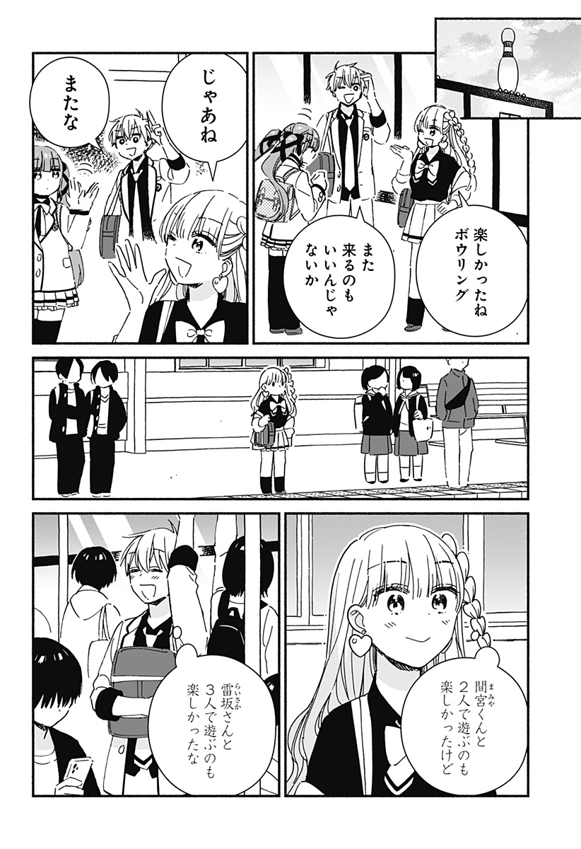 Read KONO CLASS NI GAL WA INAI Chapter 6 [High Quality / Full] - Page 18 - nicomanga.net