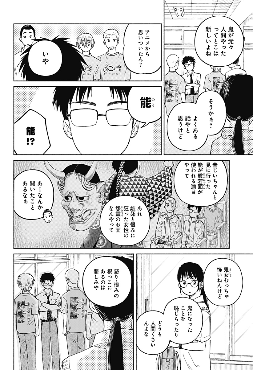 Read HOME AT THE HORIZON Chapter 14 [High Quality / Full] - Page 15 - nicomanga.net