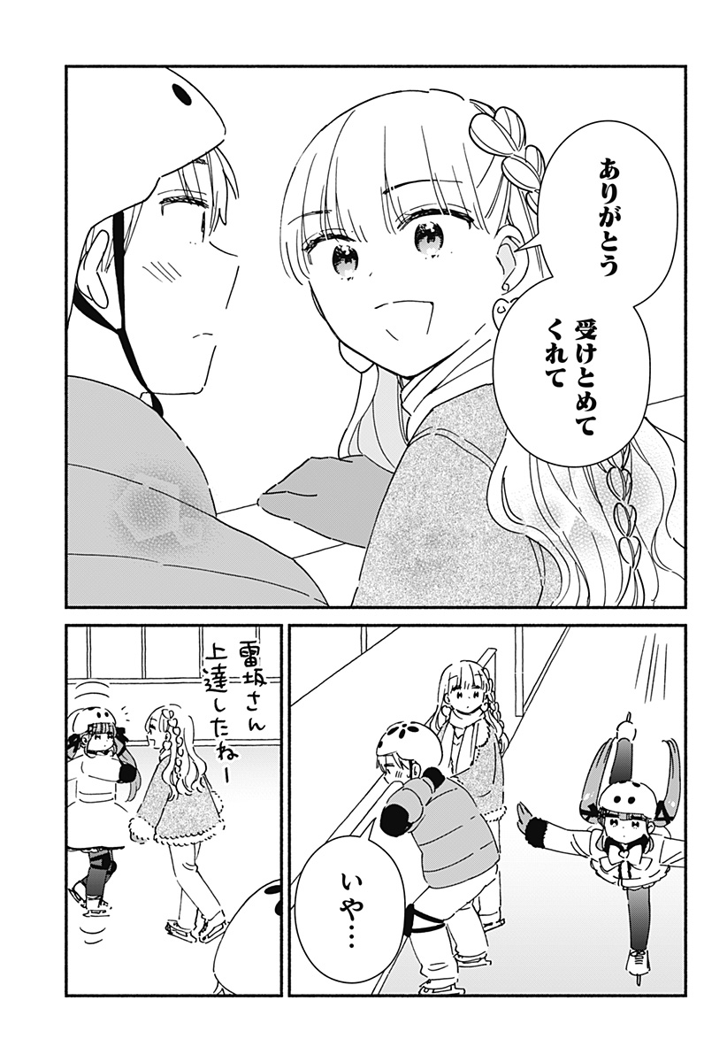 Read KONO CLASS NI GAL WA INAI Chapter 25 [High Quality / Full] - Page 13 - nicomanga.net