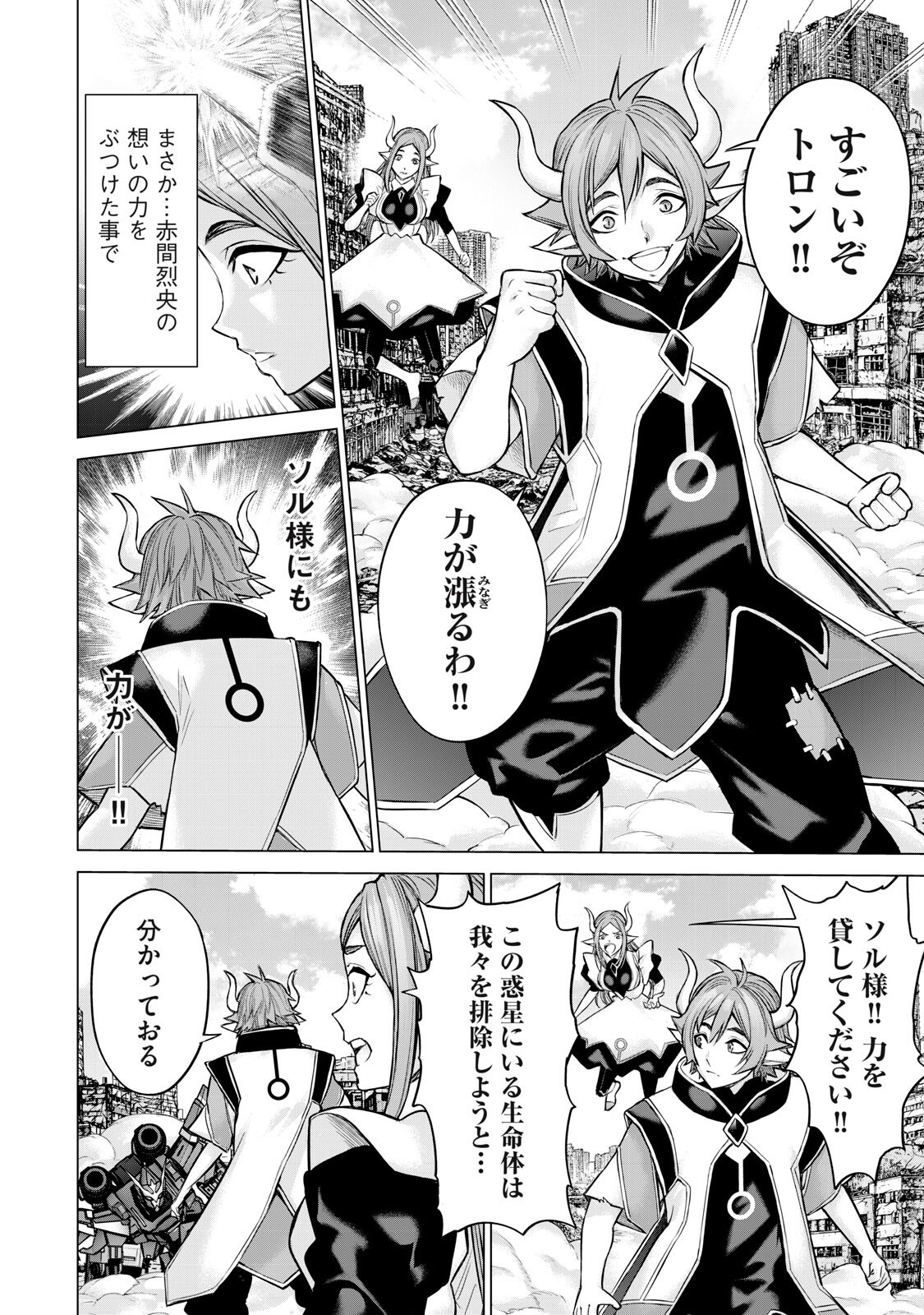 Read SENTAI TABOO Chapter 84 [High Quality / Full] - Page 14 - nicomanga.net