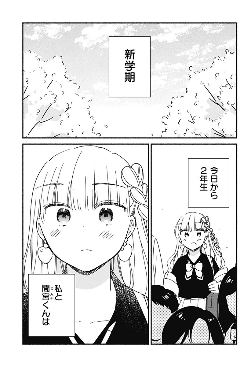 Read KONO CLASS NI GAL WA INAI Chapter 29 [High Quality / Full] - Page 19 - nicomanga.net