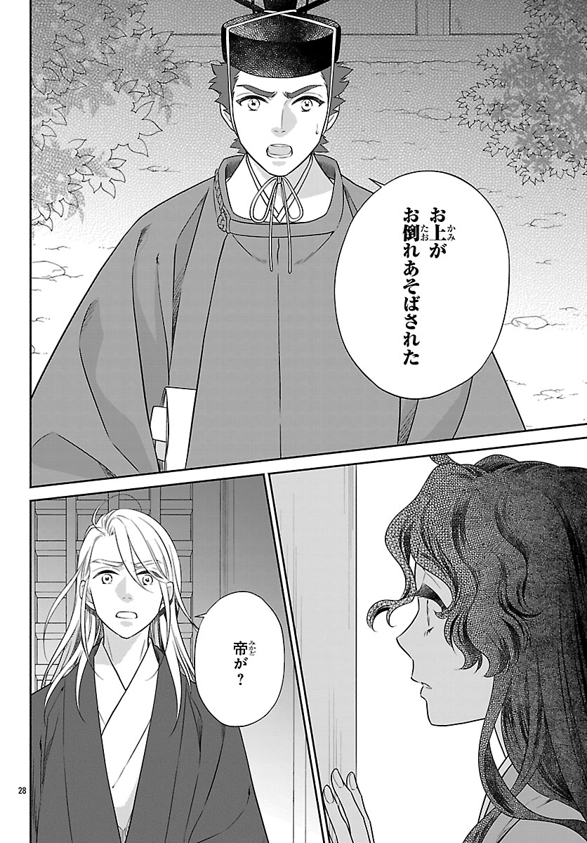 Read KIYORA TAMAYURA Chapter 7.2 [High Quality / Full] - Page 9 - nicomanga.net