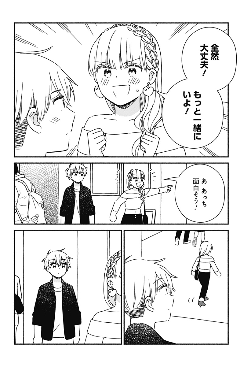 Read KONO CLASS NI GAL WA INAI Chapter 38 [High Quality / Full] - Page 14 - nicomanga.net