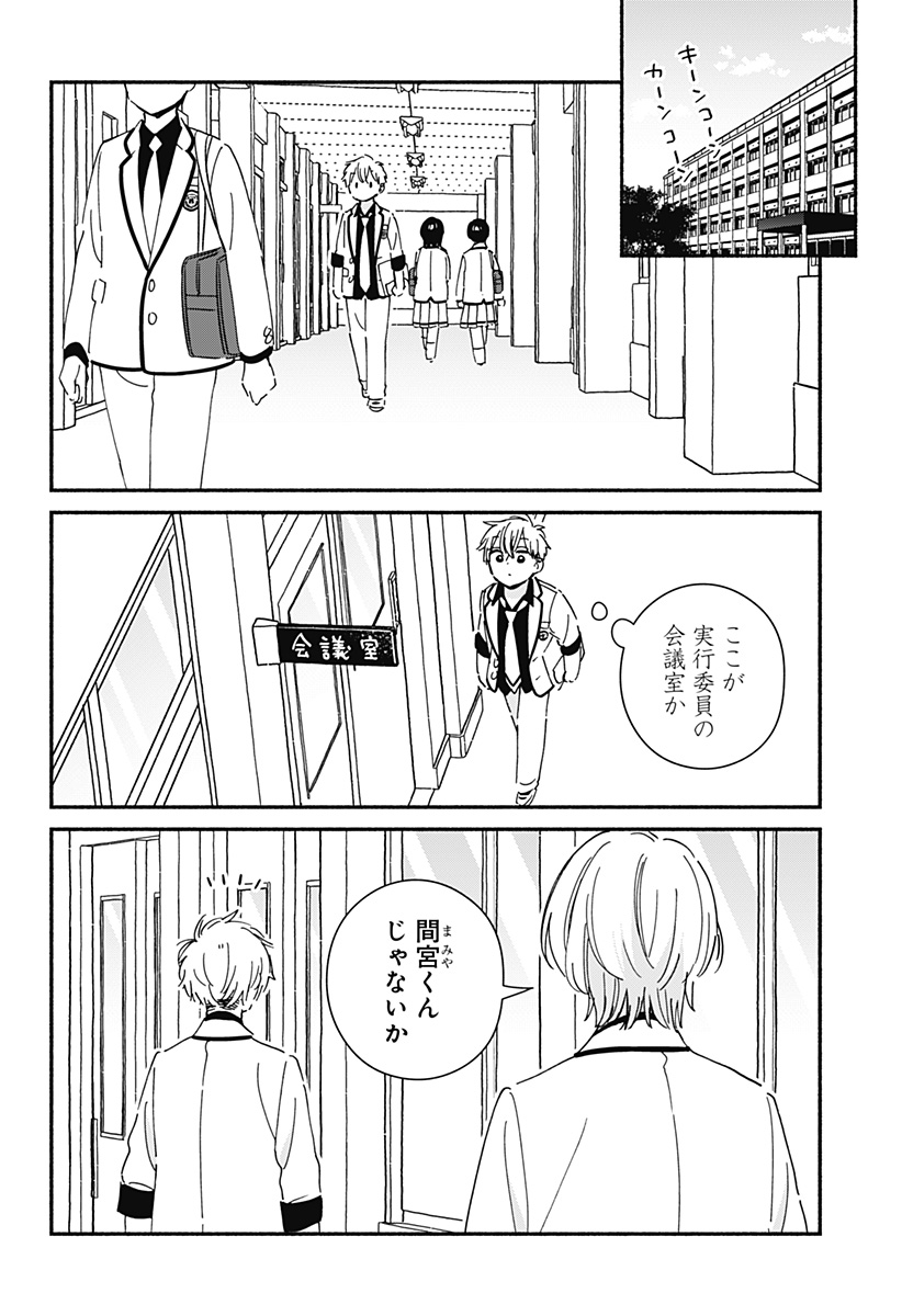 Read KONO CLASS NI GAL WA INAI Chapter 7 [High Quality / Full] - Page 5 - nicomanga.net