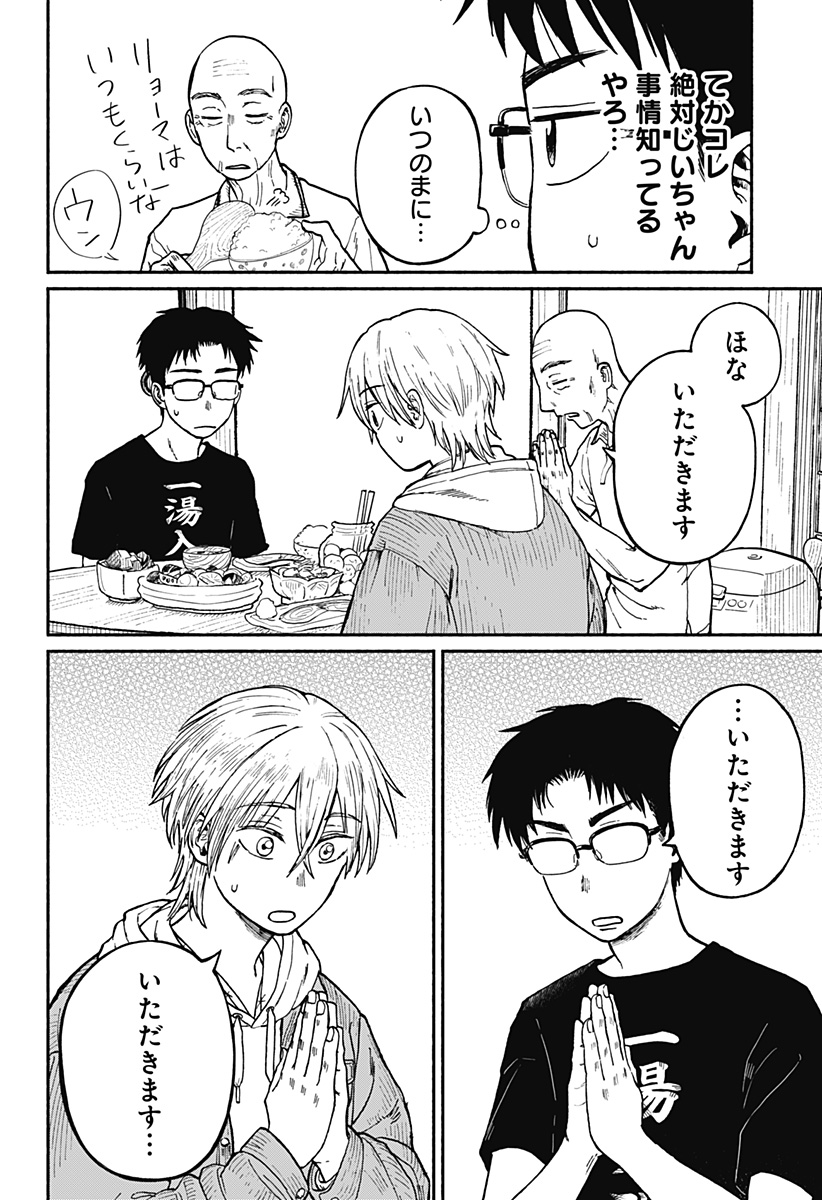 Read HOME AT THE HORIZON Chapter 1 [High Quality / Full] - Page 29 - nicomanga.net