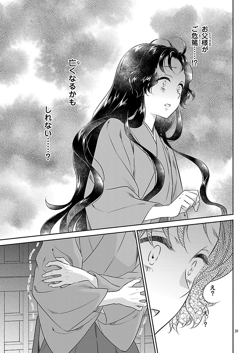 Read KIYORA TAMAYURA Chapter 7.2 [High Quality / Full] - Page 12 - nicomanga.net