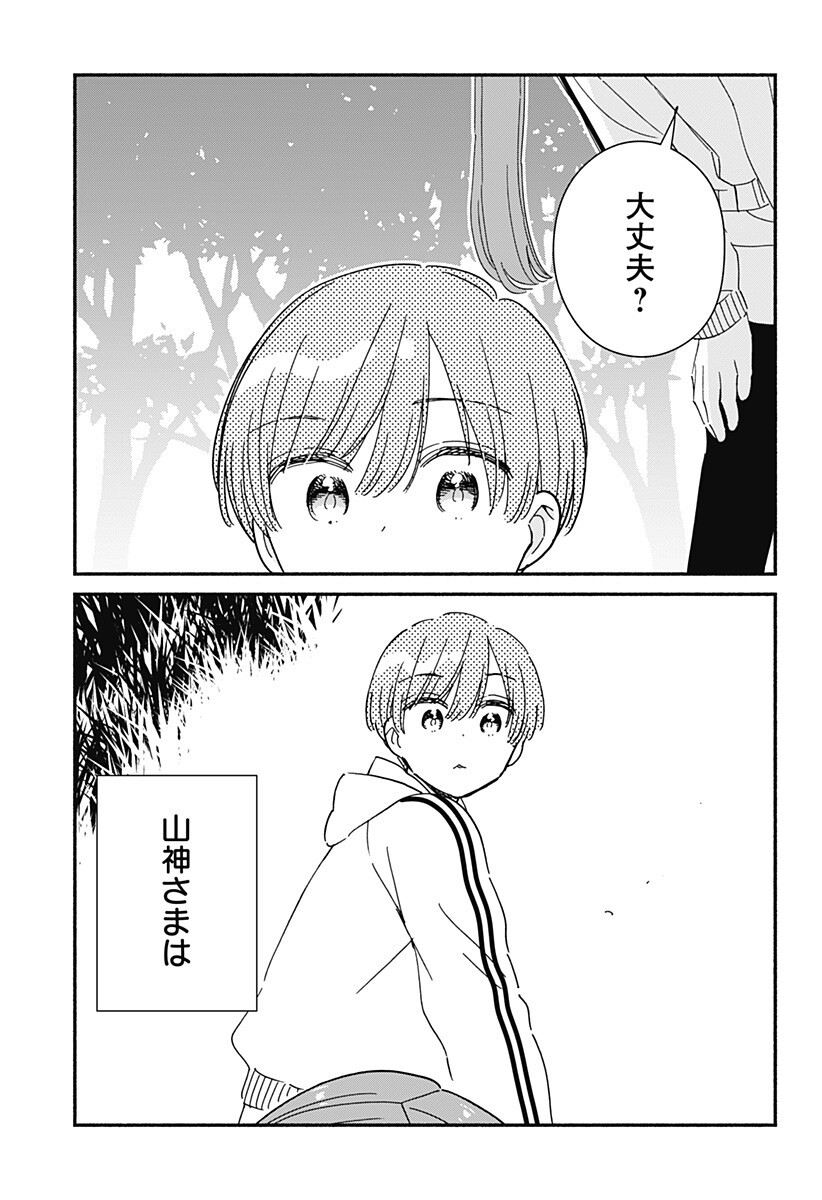 Read KONO CLASS NI GAL WA INAI Chapter 34 [High Quality / Full] - Page 7 - nicomanga.net