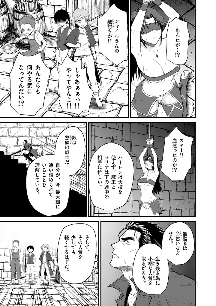 Read KINGDOM OF BRAVERY Chapter 33 [High Quality / Full] - Page 5 - nicomanga.net