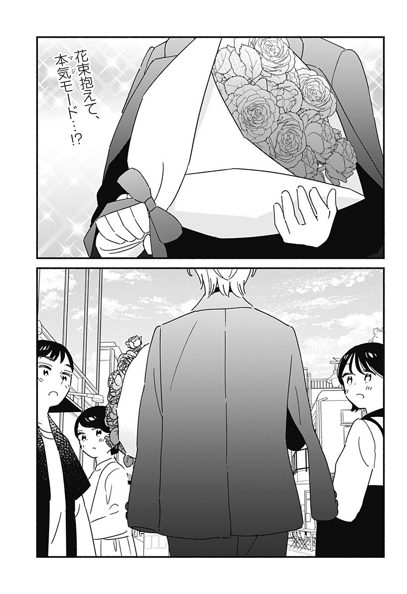 Read KONO CLASS NI GAL WA INAI Chapter 40.5 [High Quality / Full] - Page 1 - nicomanga.net