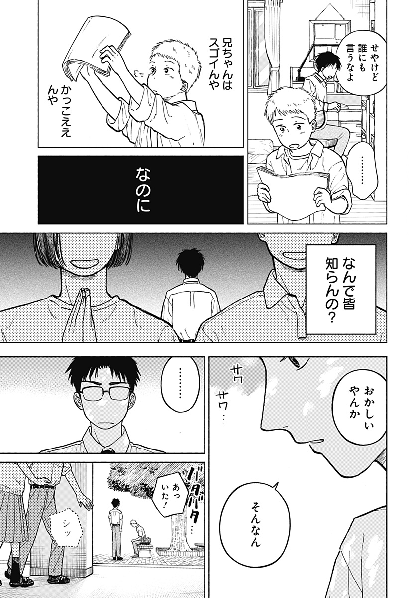 Read HOME AT THE HORIZON Chapter 12 [High Quality / Full] - Page 11 - nicomanga.net