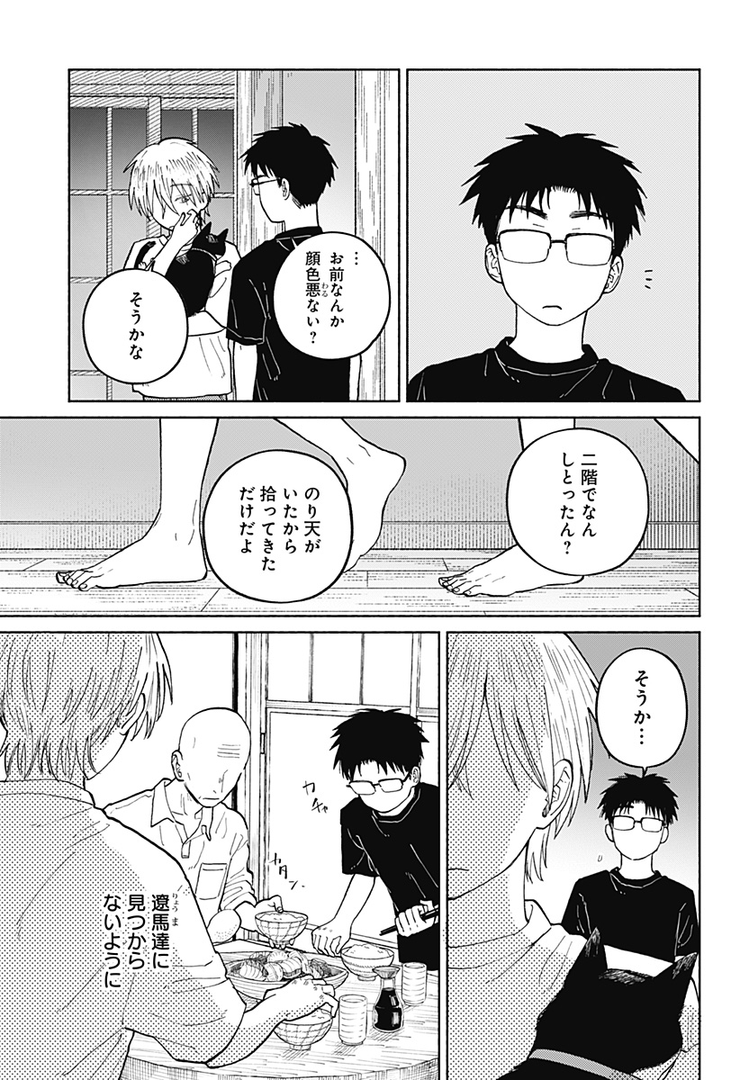 Read HOME AT THE HORIZON Chapter 18 [High Quality / Full] - Page 13 - nicomanga.net