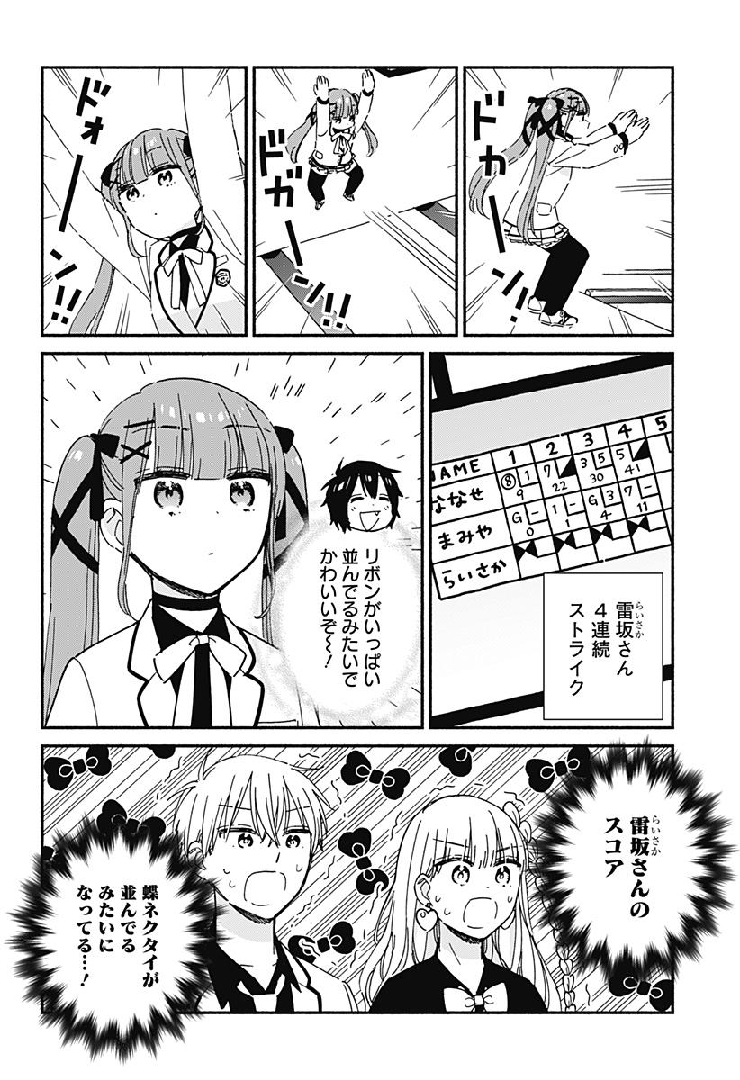 Read KONO CLASS NI GAL WA INAI Chapter 6 [High Quality / Full] - Page 14 - nicomanga.net