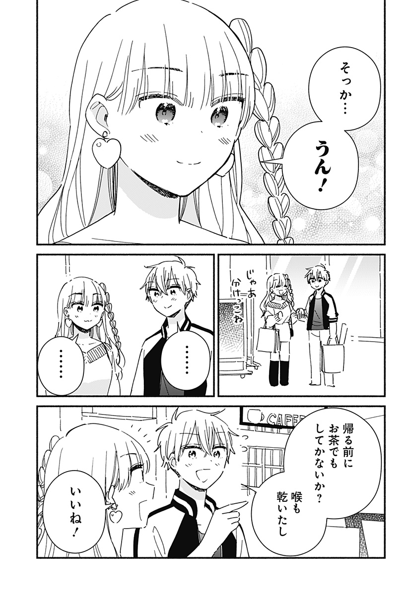 Read KONO CLASS NI GAL WA INAI Chapter 20 [High Quality / Full] - Page 9 - nicomanga.net