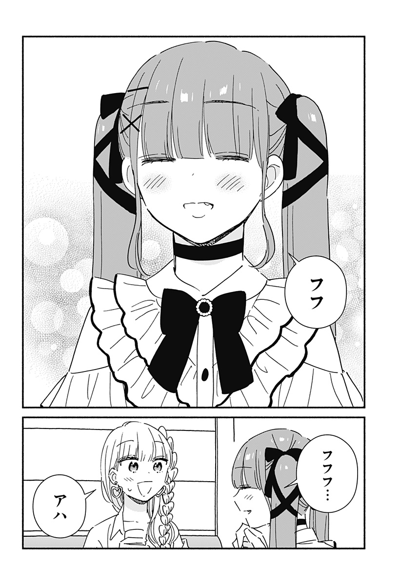 Read KONO CLASS NI GAL WA INAI Chapter 11 [High Quality / Full] - Page 18 - nicomanga.net