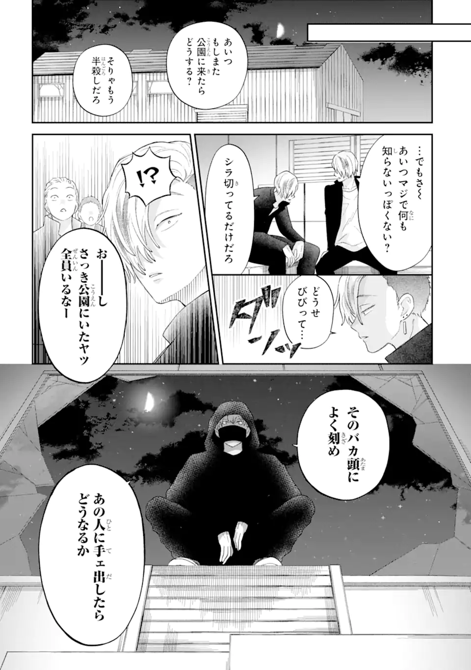 Read OSHI NO SHI WO KUTSUGAESU Chapter 2.2 [High Quality / Full] - Page 9 - nicomanga.net