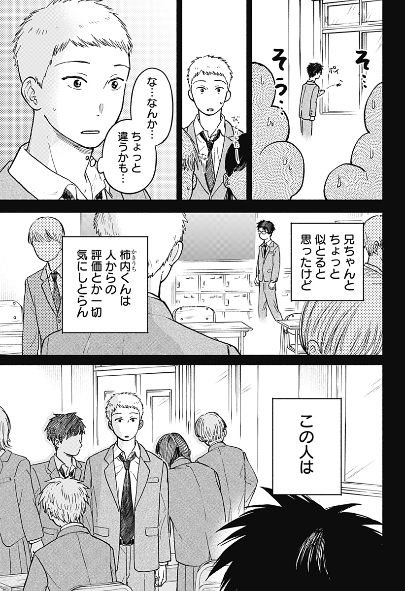 Read HOME AT THE HORIZON Chapter 11 [High Quality / Full] - Page 17 - nicomanga.net