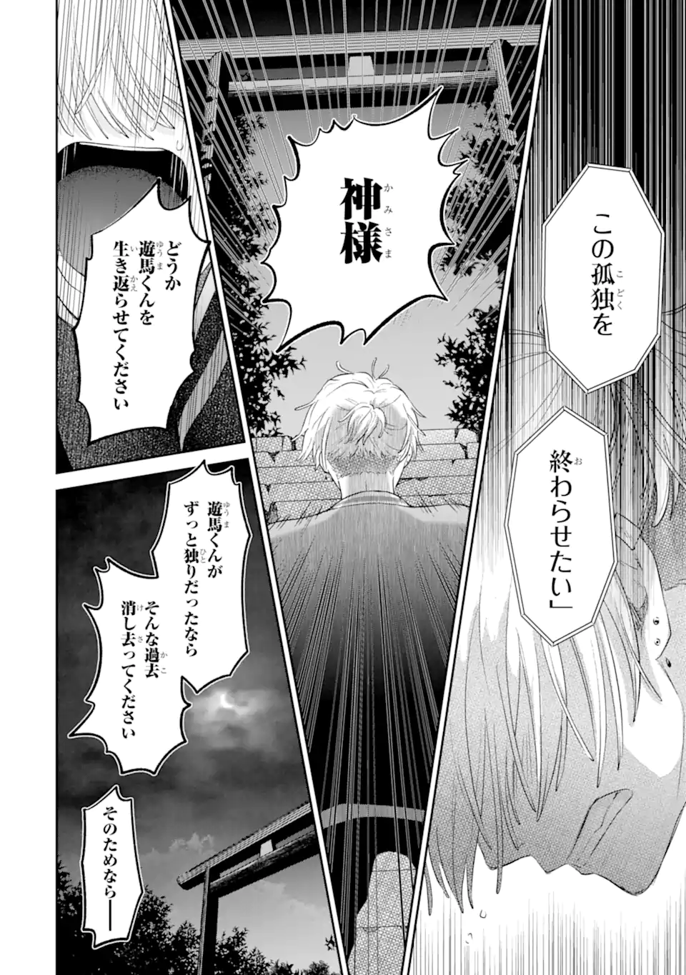 Read OSHI NO SHI WO KUTSUGAESU Chapter 1.1 [High Quality / Full] - Page 14 - nicomanga.net
