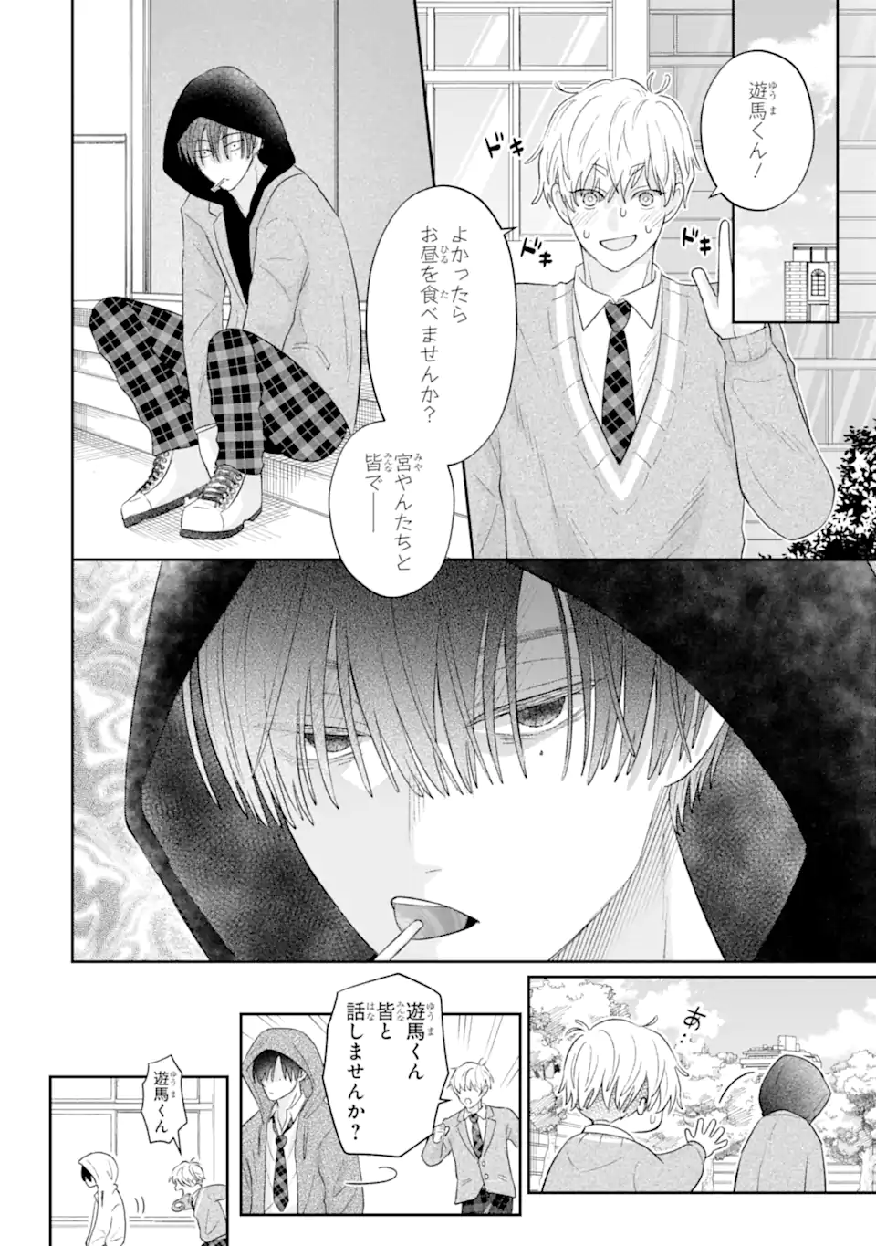 Read OSHI NO SHI WO KUTSUGAESU Chapter 1.2 [High Quality / Full] - Page 1 - nicomanga.net