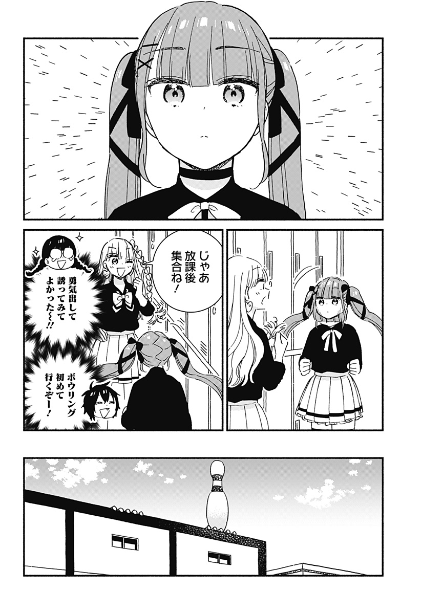 Read KONO CLASS NI GAL WA INAI Chapter 6 [High Quality / Full] - Page 8 - nicomanga.net