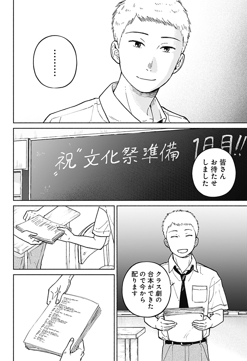 Read HOME AT THE HORIZON Chapter 12 [High Quality / Full] - Page 6 - nicomanga.net