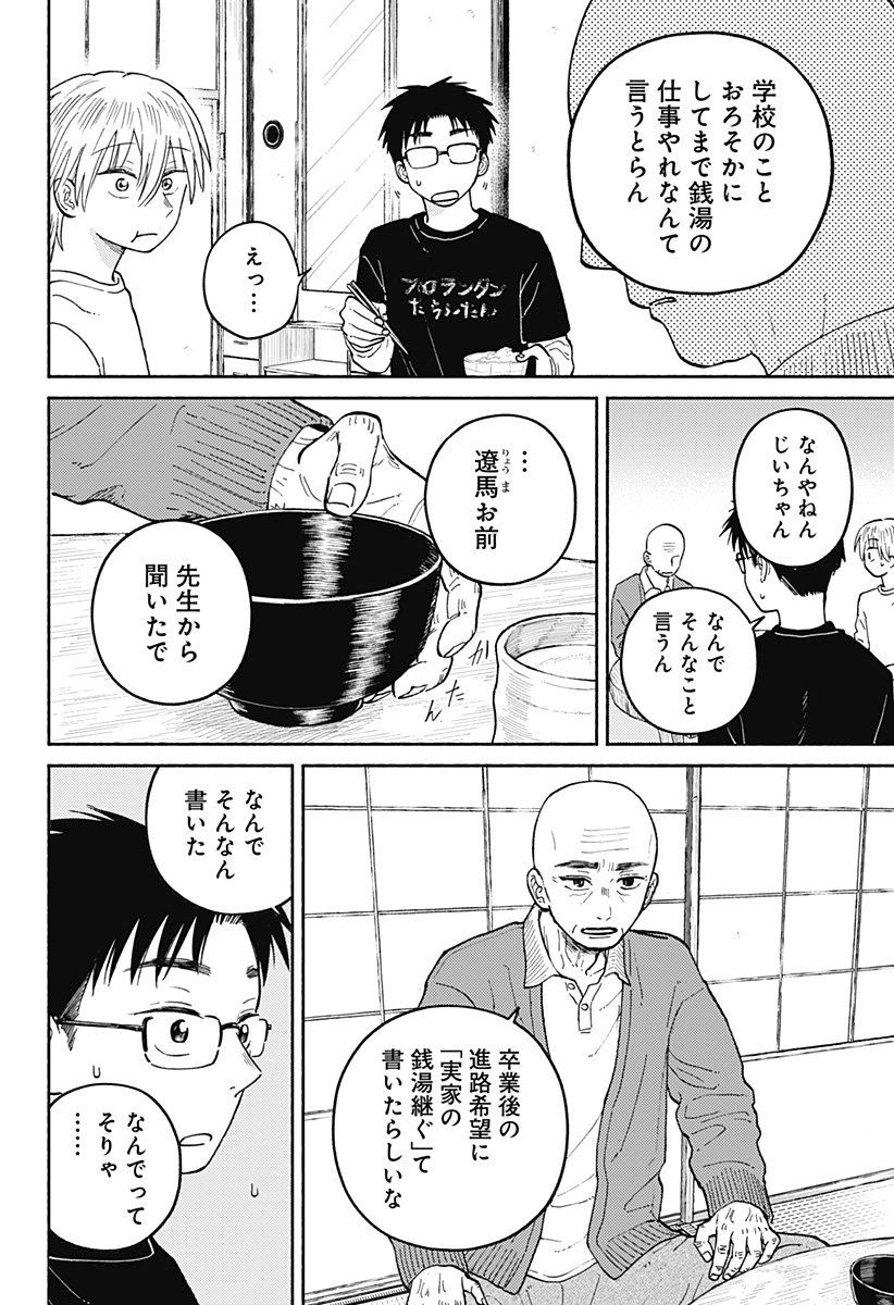 Read HOME AT THE HORIZON Chapter 24 [High Quality / Full] - Page 6 - nicomanga.net