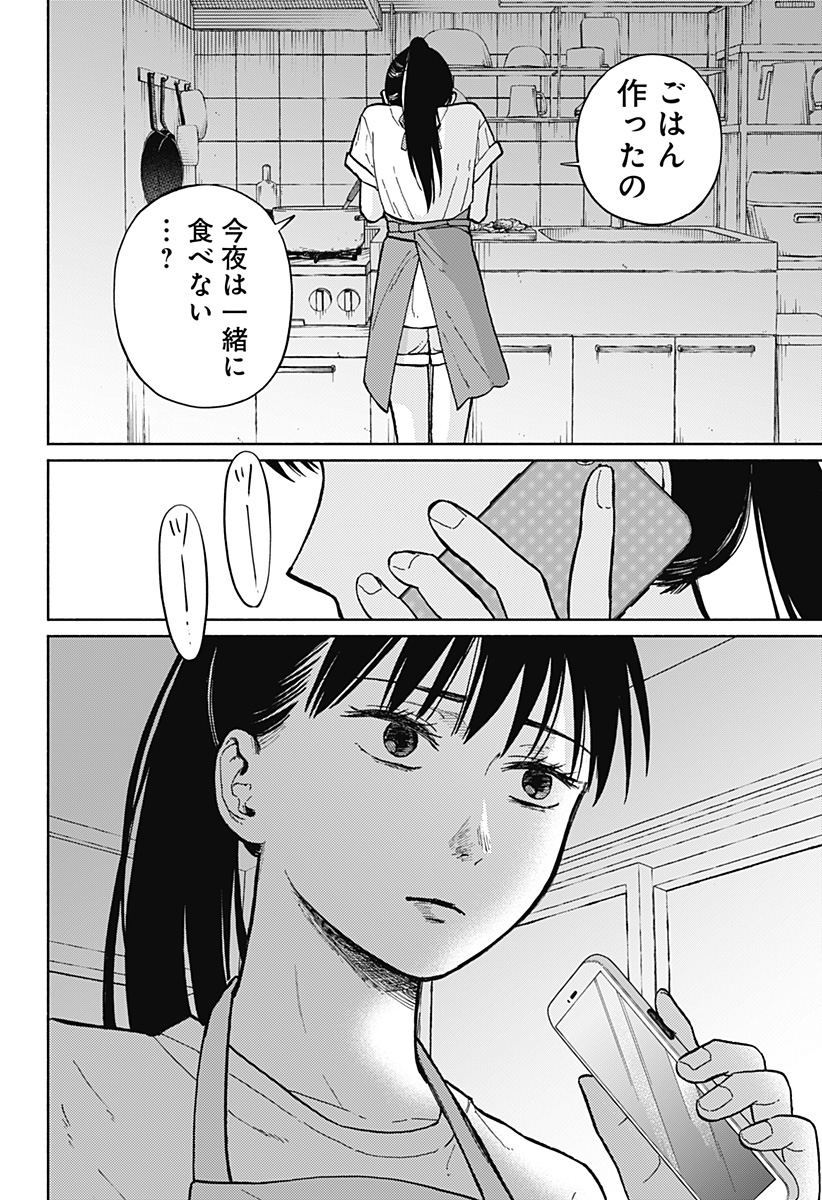 Read HOME AT THE HORIZON Chapter 5 [High Quality / Full] - Page 10 - nicomanga.net
