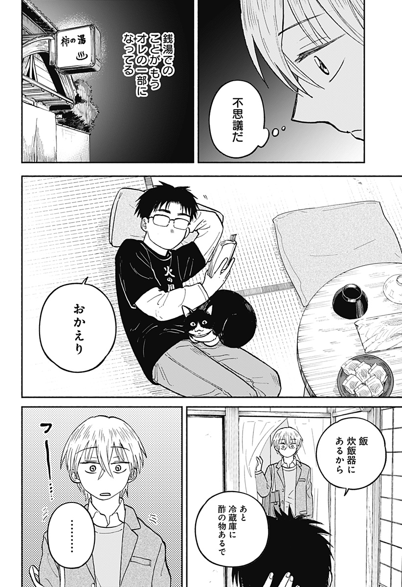 Read HOME AT THE HORIZON Chapter 23 [High Quality / Full] - Page 20 - nicomanga.net