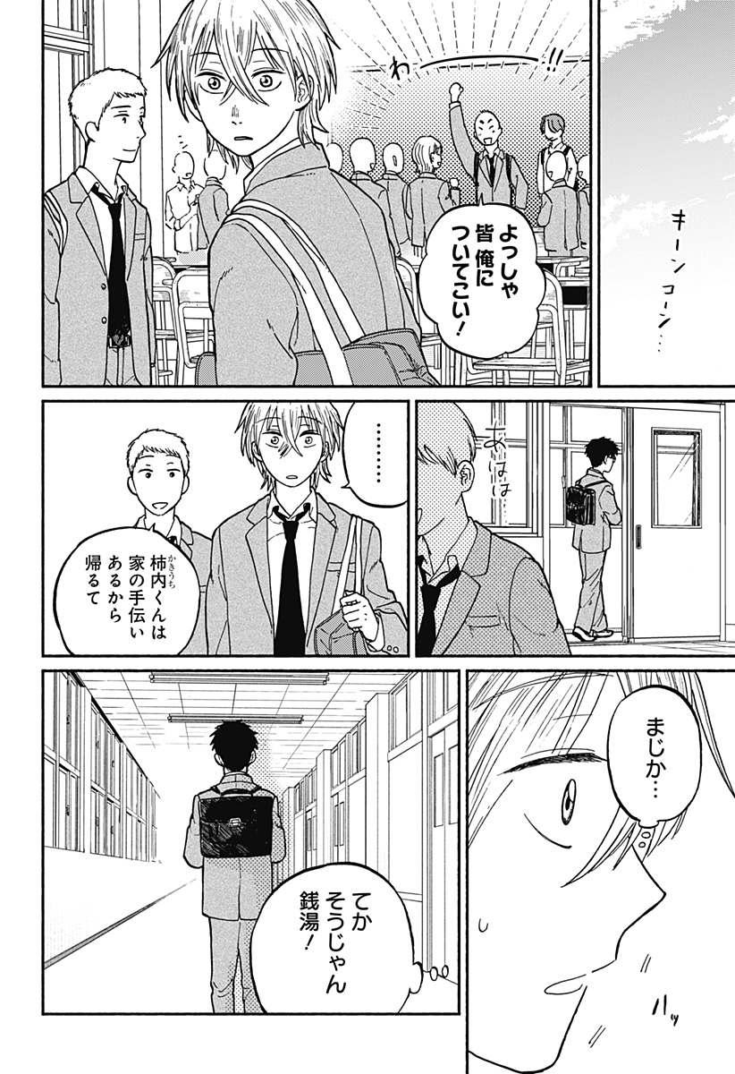 Read HOME AT THE HORIZON Chapter 2 [High Quality / Full] - Page 22 - nicomanga.net