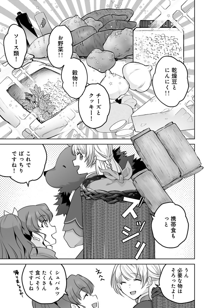 Read NOROWARETA MOFUMOFU TO TSUIHOU SEIJO NO MOGUMOGU HENKYOU GURASHI Chapter 5 [High Quality / Full] - Page 7 - nicomanga.net