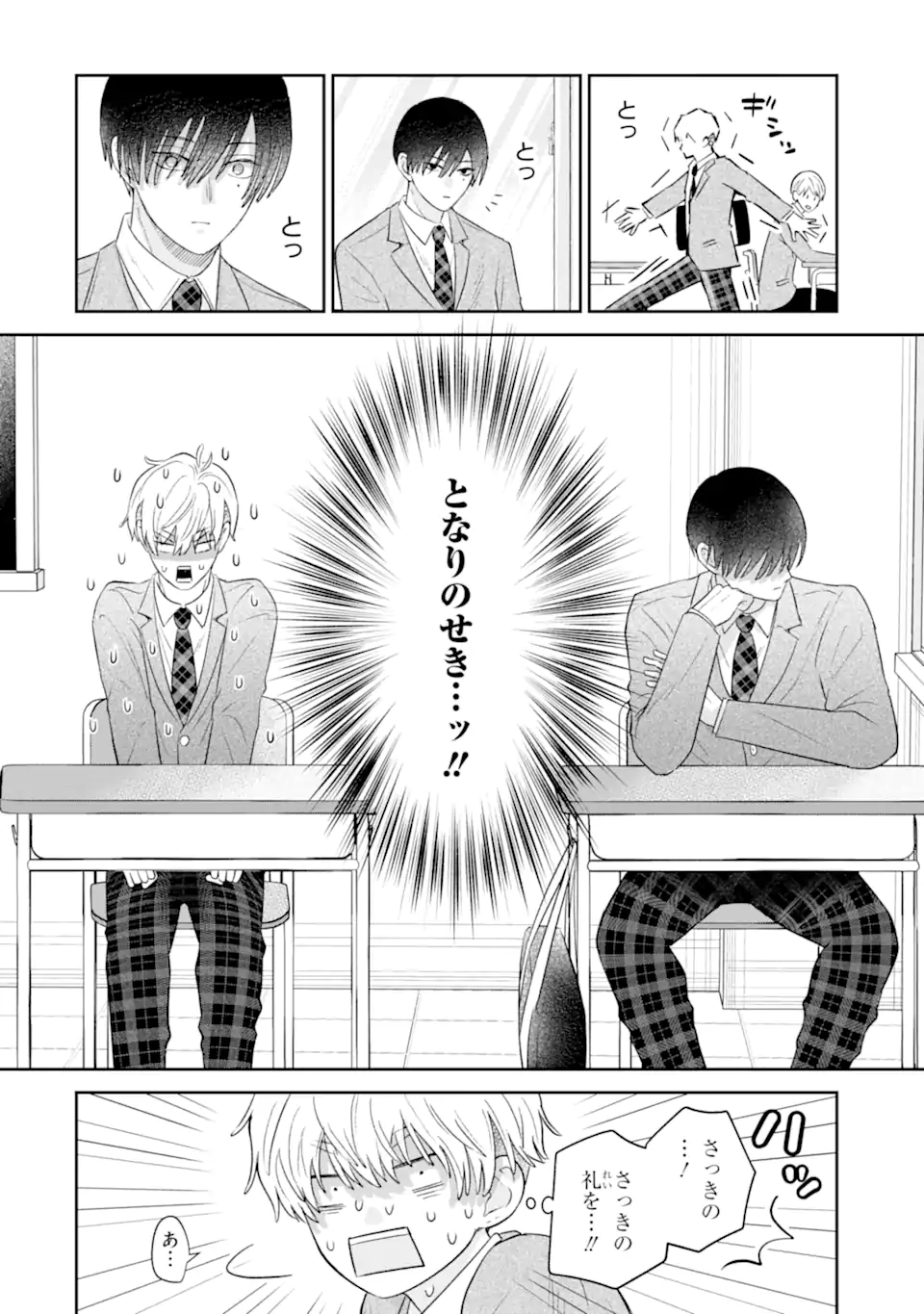 Read OSHI NO SHI WO KUTSUGAESU Chapter 1.1 [High Quality / Full] - Page 28 - nicomanga.net