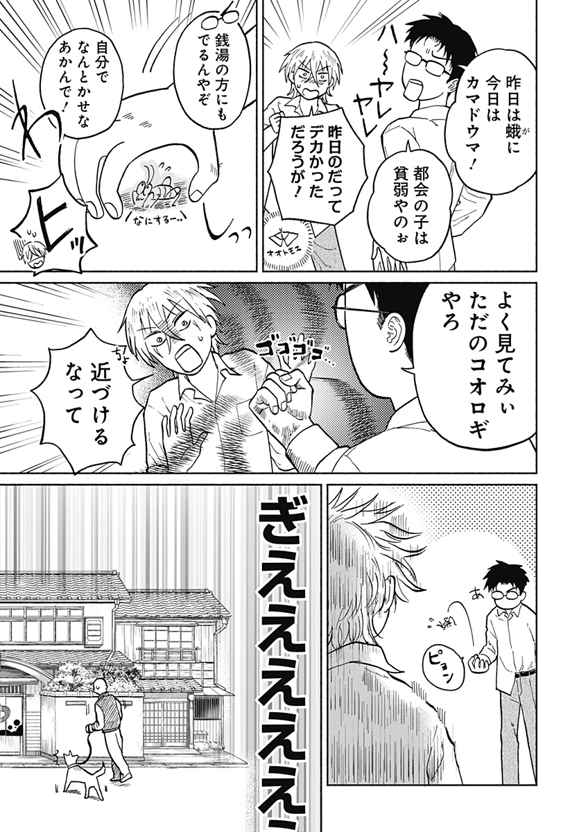 Read HOME AT THE HORIZON Chapter 3 [High Quality / Full] - Page 6 - nicomanga.net