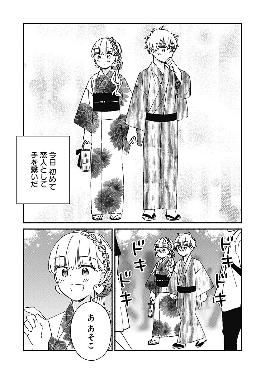 Read KONO CLASS NI GAL WA INAI Chapter 40 [High Quality / Full] - Page 7 - nicomanga.net