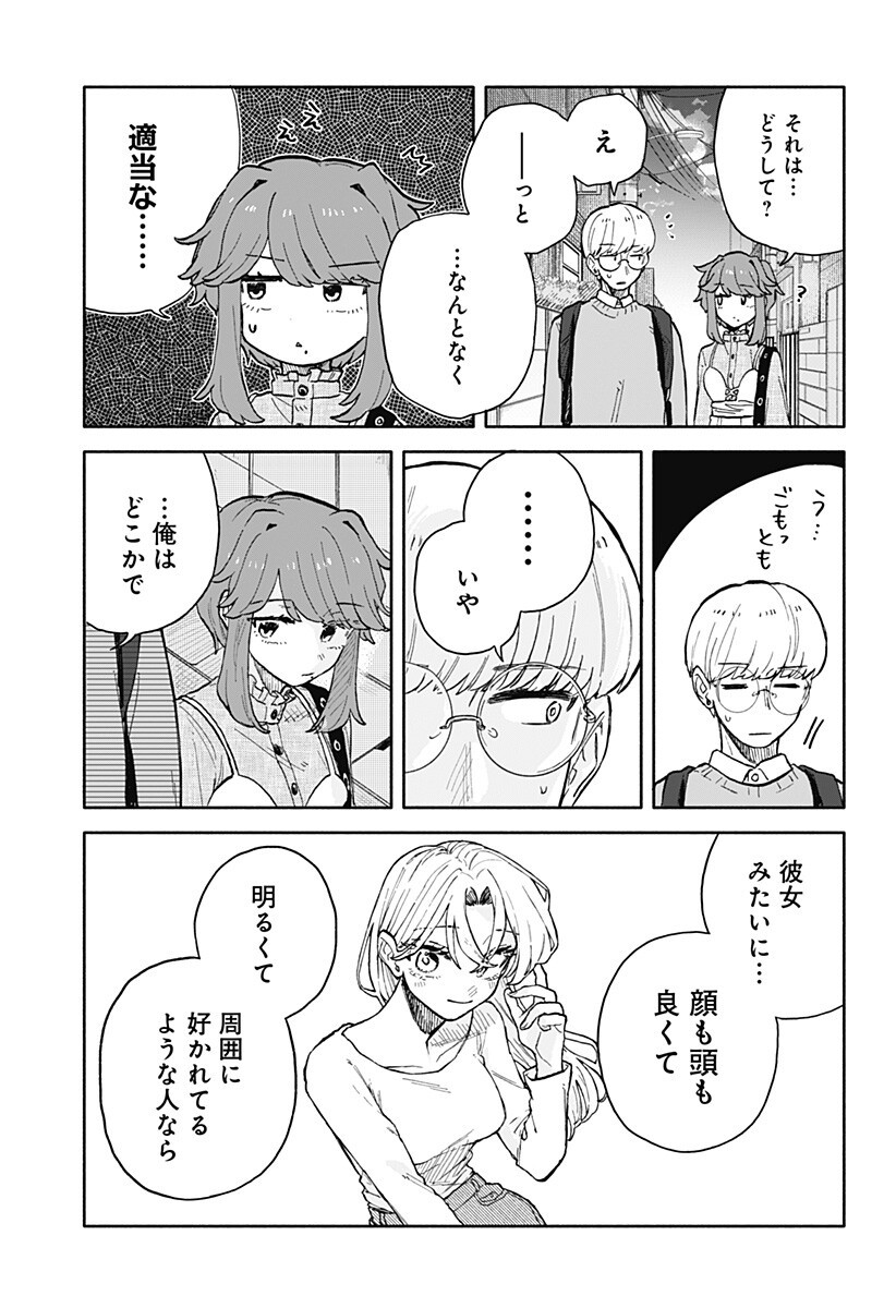 Read KUSO ONNA NI SACHIARE Chapter 95 [High Quality / Full] - Page 5 - nicomanga.net