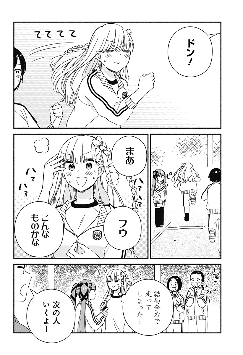 Read KONO CLASS NI GAL WA INAI Chapter 5 [High Quality / Full] - Page 10 - nicomanga.net