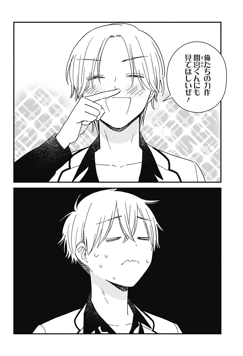 Read KONO CLASS NI GAL WA INAI Chapter 21 [High Quality / Full] - Page 6 - nicomanga.net