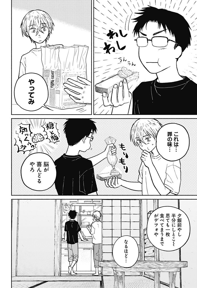 Read HOME AT THE HORIZON Chapter 5.5 [High Quality / Full] - Page 3 - nicomanga.net