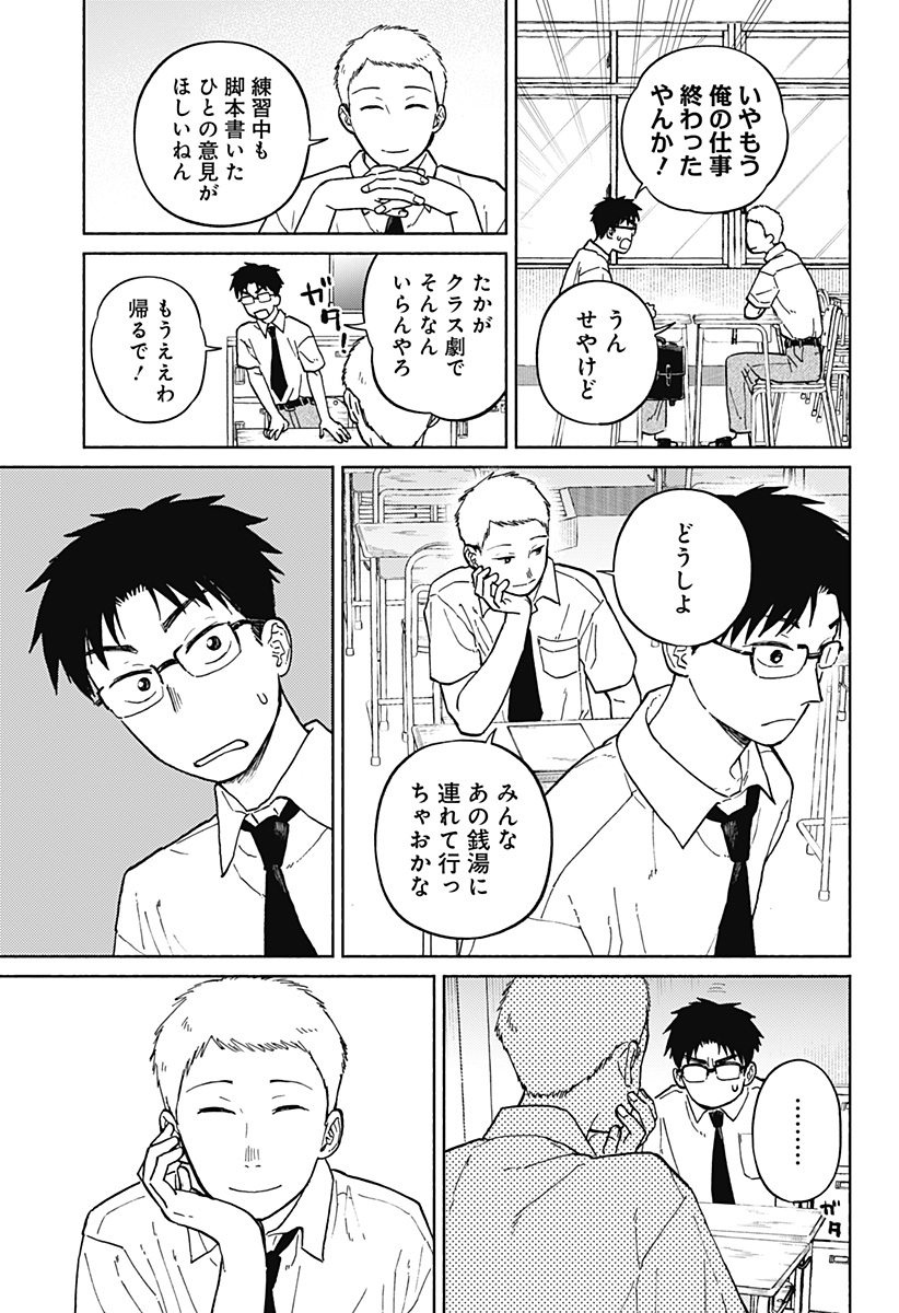 Read HOME AT THE HORIZON Chapter 8 [High Quality / Full] - Page 17 - nicomanga.net