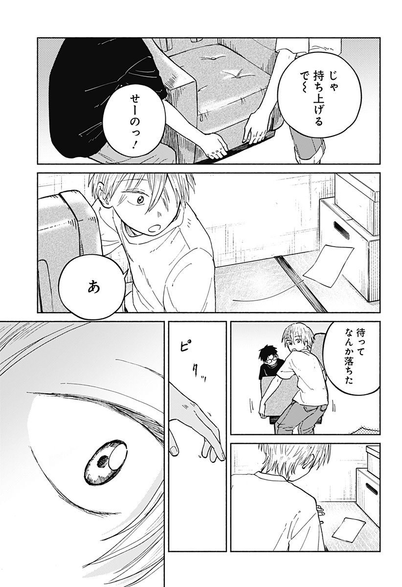 Read HOME AT THE HORIZON Chapter 17 [High Quality / Full] - Page 19 - nicomanga.net