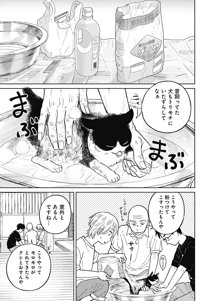 Read HOME AT THE HORIZON Chapter 7.5 [High Quality / Full] - Page 5 - nicomanga.net