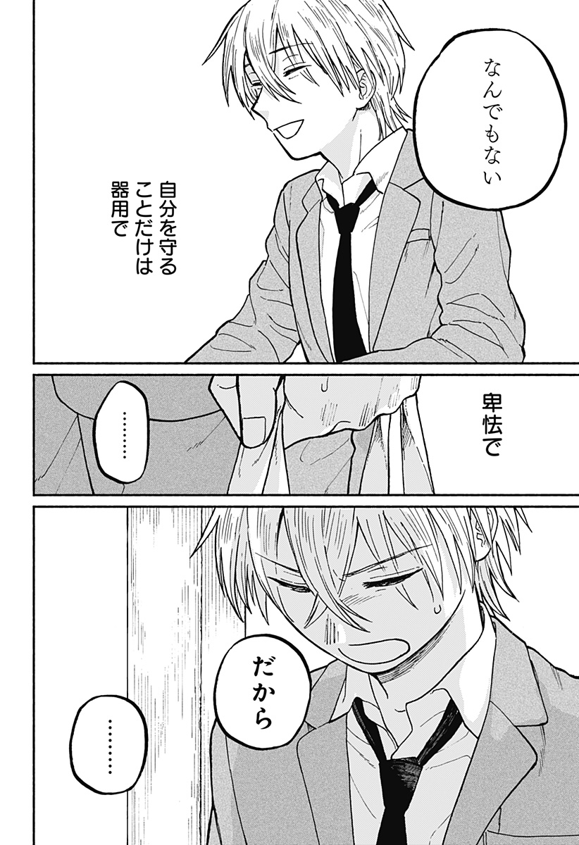 Read HOME AT THE HORIZON Chapter 2 [High Quality / Full] - Page 36 - nicomanga.net