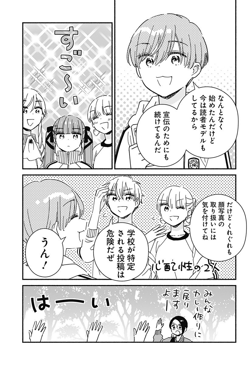 Read KONO CLASS NI GAL WA INAI Chapter 32 [High Quality / Full] - Page 7 - nicomanga.net