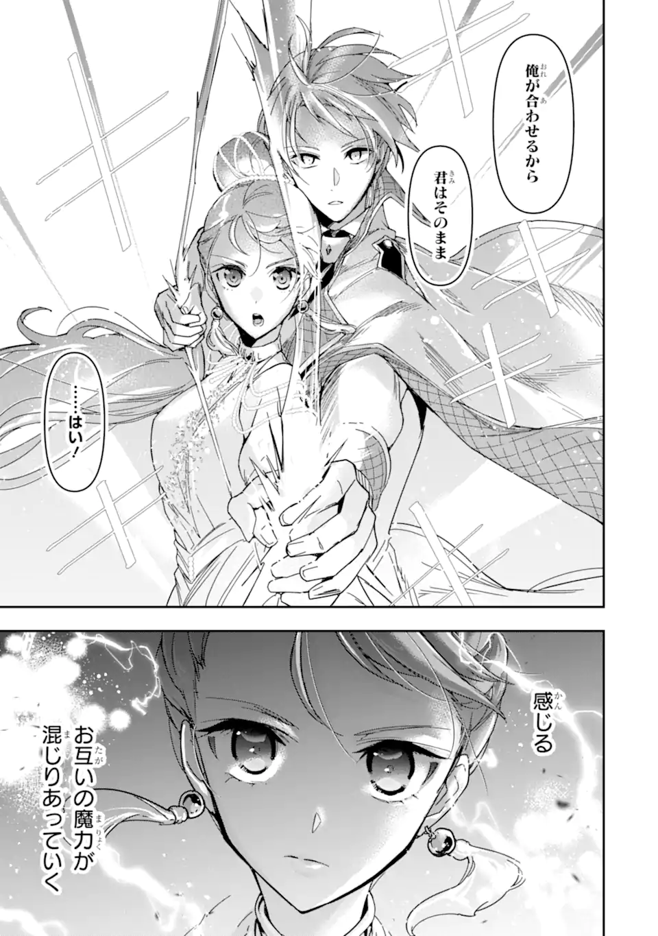 Read KIMI WO AISURU KOTO WANAI TO ITTA KOOURI NO MAJUTSUSHI-SAMA NO KATAOMOI AITE GA, HENSOU SHITA WATASHI DATTA Chapter 18.2 [High Quality / Full] - Page 7 - nicomanga.net