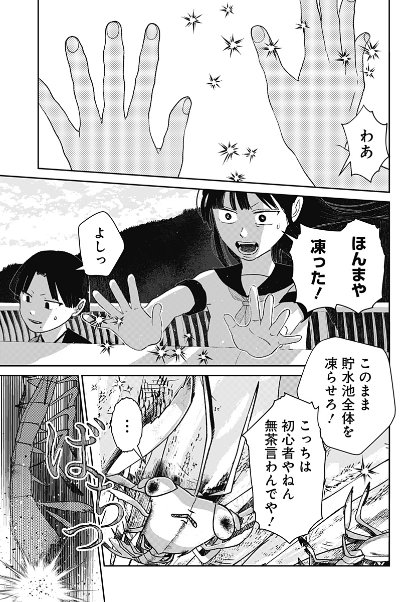 Read MIZUNOKE: SUIIKI KAII KITAN IMAYOU Chapter 10 [High Quality / Full] - Page 15 - nicomanga.net
